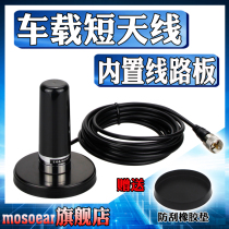 Walkie-talkie car antenna radio station short seedling high gain UV suitable for Yaesu Ouxun Teetong M head N head