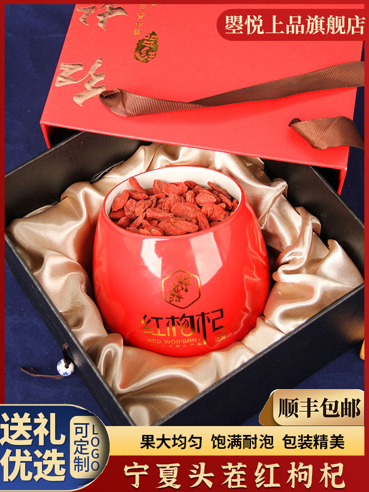 Ningxia authentic head stubble red wolfberry premium large grain selected tea nourishing male kidney specialty red wolfberry gift box