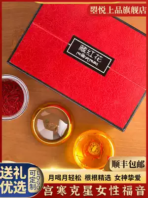 Tibetan saffron Premium western saffron saffron soaked in water to drink Zang saffron wild gift box for gifts