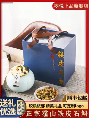 Huoshan iron skin Dendrobium Fengdou premium dried strips Chinese herbal medicine flower tea health tea 180g gift box packaging gift