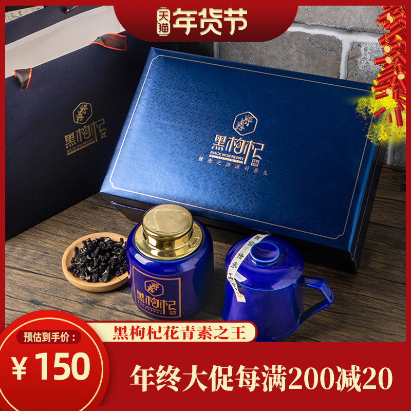 Wild Super Lycium ruthenicum Qinghai Ningxia Ceramic Pot Packaging Golmud Selected Wash-Free Fruit Gift Boxes