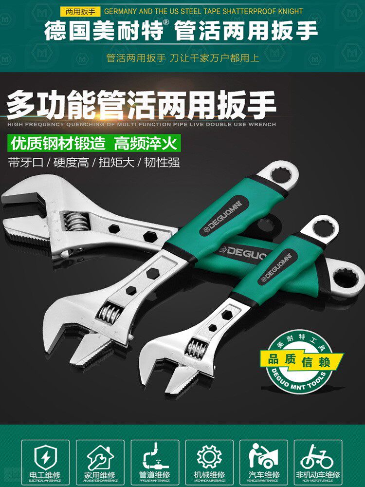 Universal Active Wrench German Versatile Wan Pipe Pliers Industrial-grade Large Opening Repair Tool Living-mouth Wrench Plate