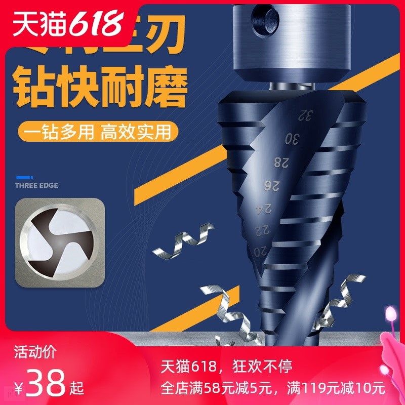 Pagoda Drills Stainless special imported multifunction reaming drilling German ultra hard metal tapered stepped driller