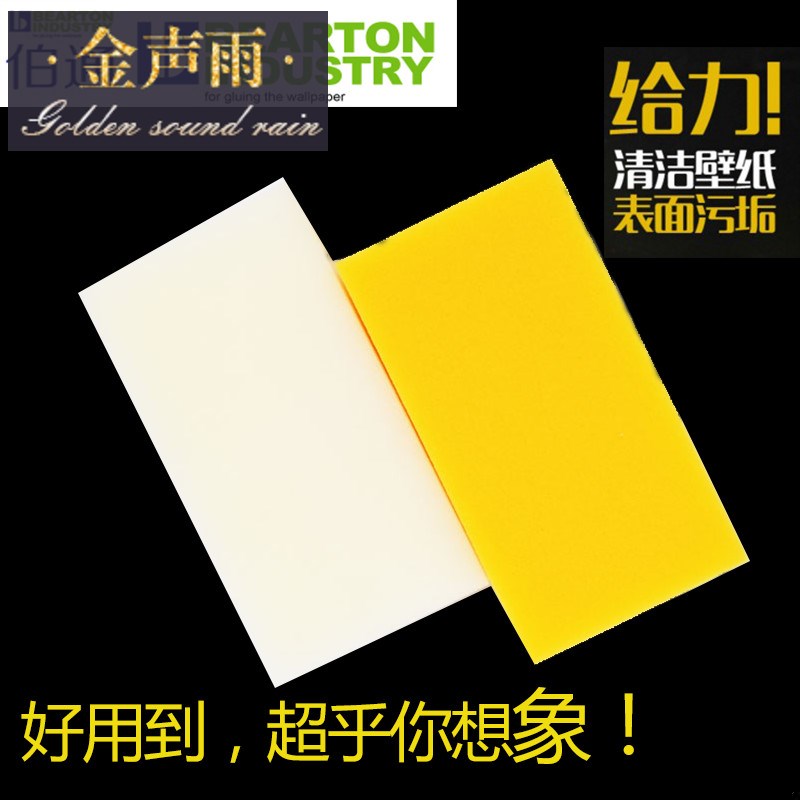 Paste wallpaper construction tool sponge sticker wallpaper special car wash sponge high density car wiping sponge block cleaning wipe