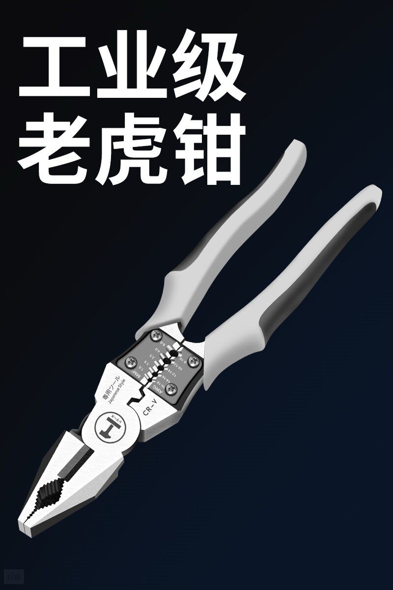 Wire pliers Germany imported multi-functional electrician special tools industrial grade special vise universal pointed pliers