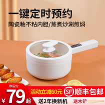 Electric cooking pot student dormitory multi-functional electric frying pan one small electric pot hot pot pot instant noodles household food for one or two people