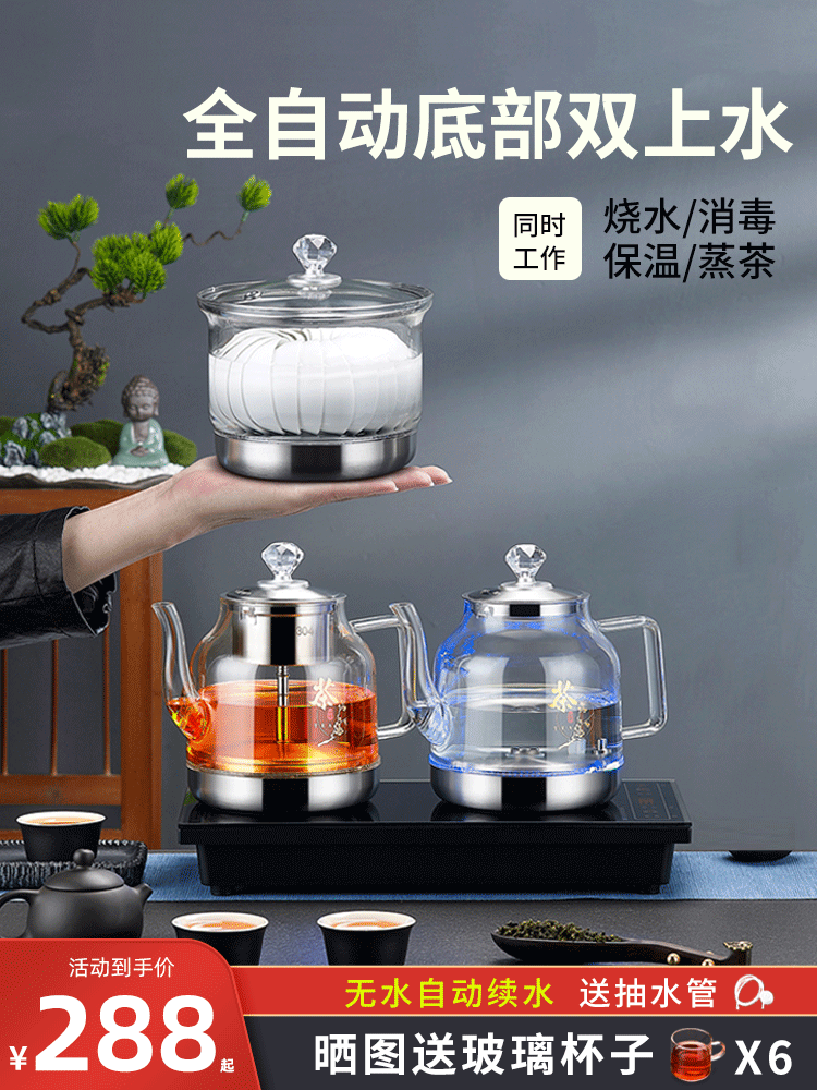 Fully automatic bottom double-up water electric heating kettle tea table dedicated one-piece embedded tea table pumping tea set tray