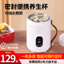 Mini health cup electric stew cup office small travel electric heating water cup portable heating porridge artifact one person