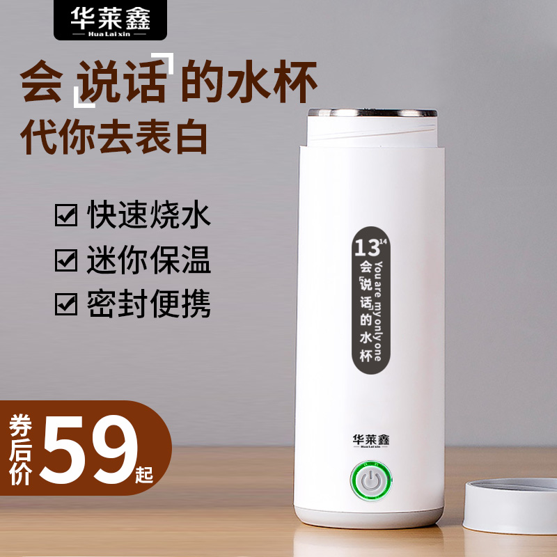Portable Travel Electric Kettle Meme Mini Burning Kettle Office Insulation Integral Dormitory Heating Mug Tours