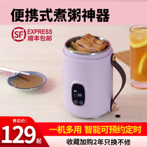 Electric stew pot soup stew household automatic fast porridge artifact small portable health 1 person 2 baby food supplement