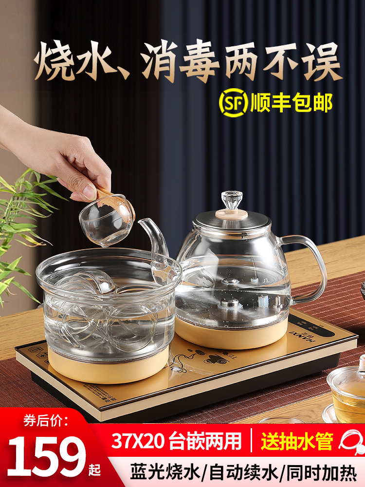 Fully automatic hot water electric heating kettle tea special embedded integrated tea table electromagnetic tea stove kung fu tea set table