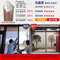 Ледяной кристаллический чай (высокий уровень встроенной взрывы -Умеренная функция) умеренный свет