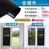 Солнцезащитный кремный полупрозрачный стеклянный пленка