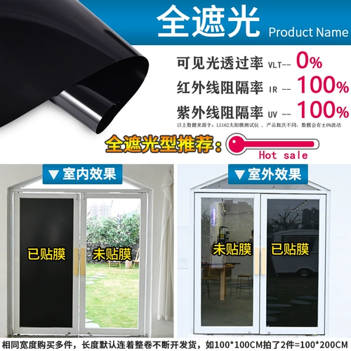 Солнцезащитный кремный полупрозрачный стеклянный пленка