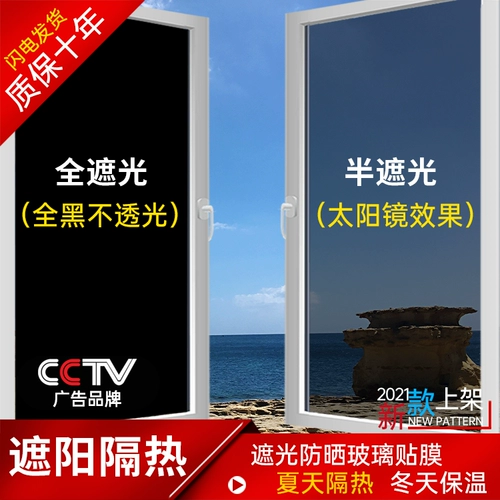 Солнцезащитный кремный полупрозрачный стеклянный пленка