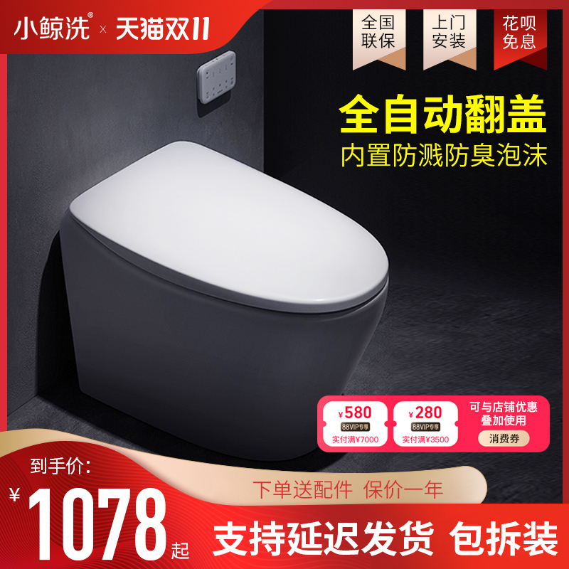 Small whale washing antibacterial smart toilet fully automatic home waterless pressure limiting intelligent toilet toilet rice home wise control-Taobao