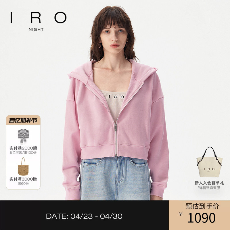 Iro Night Pink Sweatshirt Jacket Hooded Cardigan Pure Cotton Loose French Light Luxury Spring and Autumn New Style