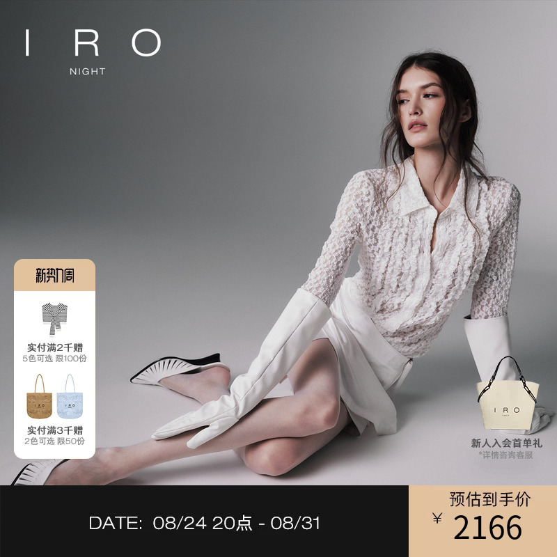 Iro Night Lace Shirt with Three-Dimensional Floral Top, French Light Luxury, New Autumn 26 Collection Iro Night Lace Shirt with Three-Dimensional Floral Top, French Light Luxury, New Autumn 26 Collection