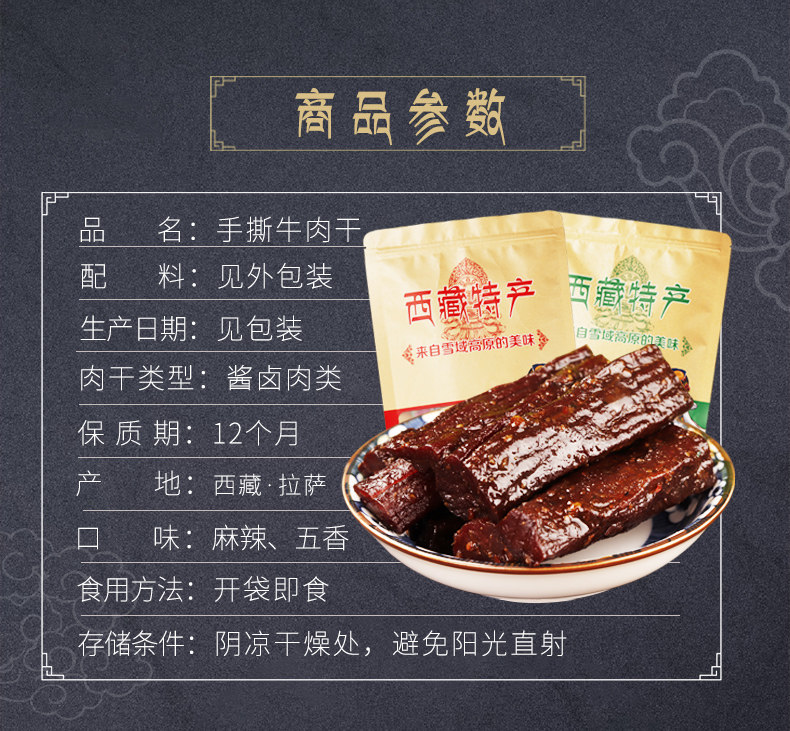 西藏特产 成京 手撕风干牛肉干 500g 图5