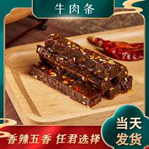 Hand-torn beef strips beef jerky Sichuan specialty spicy Inner Mongolia meat snack snacks independent small package