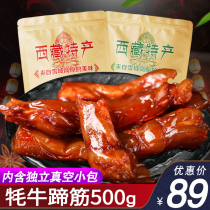 Tibetan yak tendon authentic flavor air-dried marinated spicy beef tendon office snacks beef tendon jerky 500g