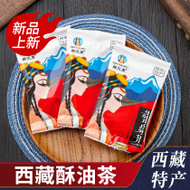 Tibetan specialty butter tea highland barley butter tea sweet tea instant Tibetan milk tea powder afternoon tea snack food