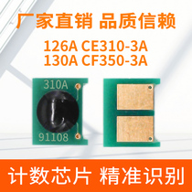 Compatible with HP HP CP1025NW powder cartridge chip 1025 toner cartridge chip M176N drum M177FW printer CE310A imaging drum CE314A CF