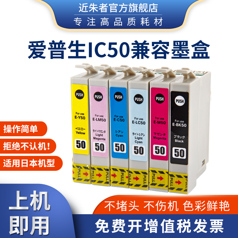 Near Zhu is compatible with Epson ICBK50 black ink cartridge EPSON 801A 802A 803A 702A 703A 804A 704A 9