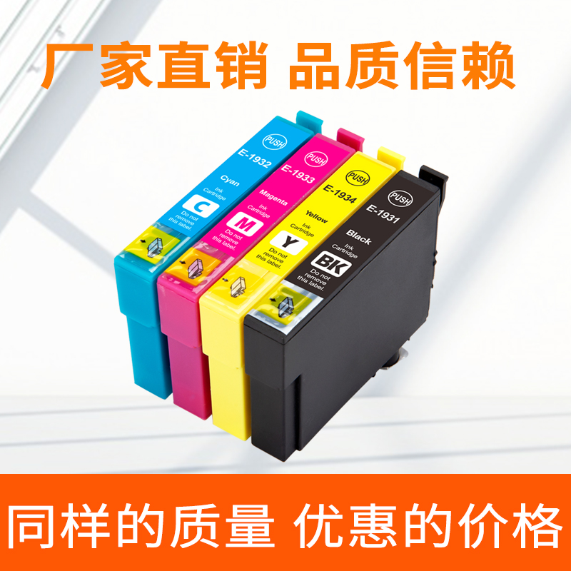 Suitable for Hong Kong version of EPSON EPSON 193 ink cartridge WF2521 2531 2541 WF2631 2651 2661 Printer ink cartridge