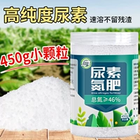 450G мочевина*1 банка