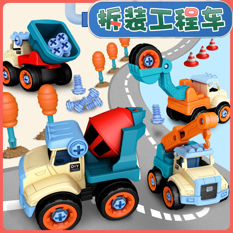 Disassembly engineering car children's toy detachable group assembly screw digging excavator car boy 3-6 years old