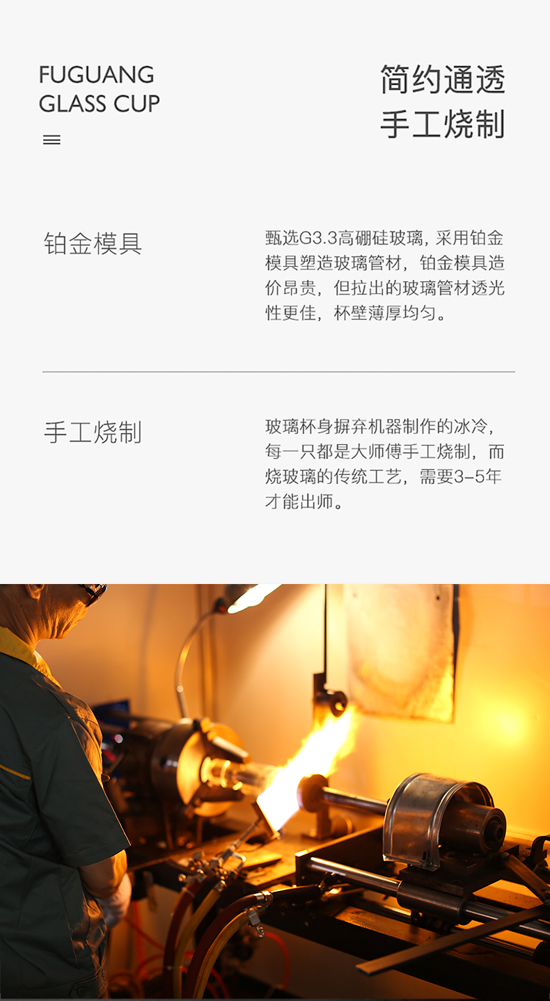 富光高端线 茶马仕  双层茶水分离玻璃杯 318ml 图1