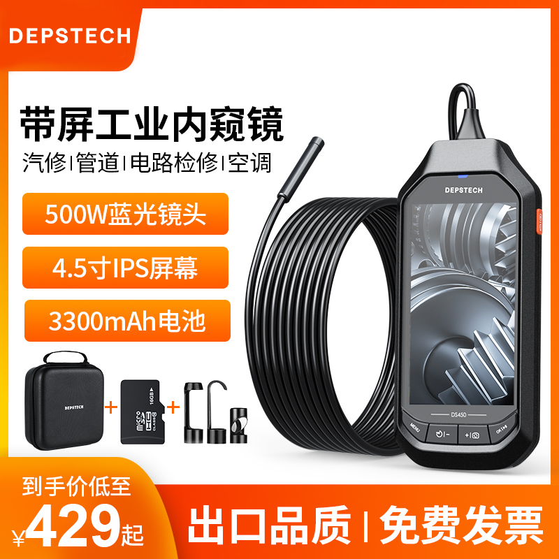 Industrial special with screen dual-lens endoscopic high-definition display screen camera Home appliances Car pipe repair monitor