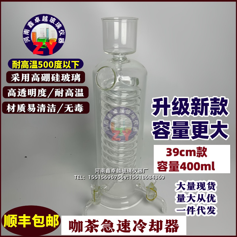 咖啡急速冷却器冰滴咖啡壶 冷萃壶滴滤式咖啡手冲具冰酿咖啡