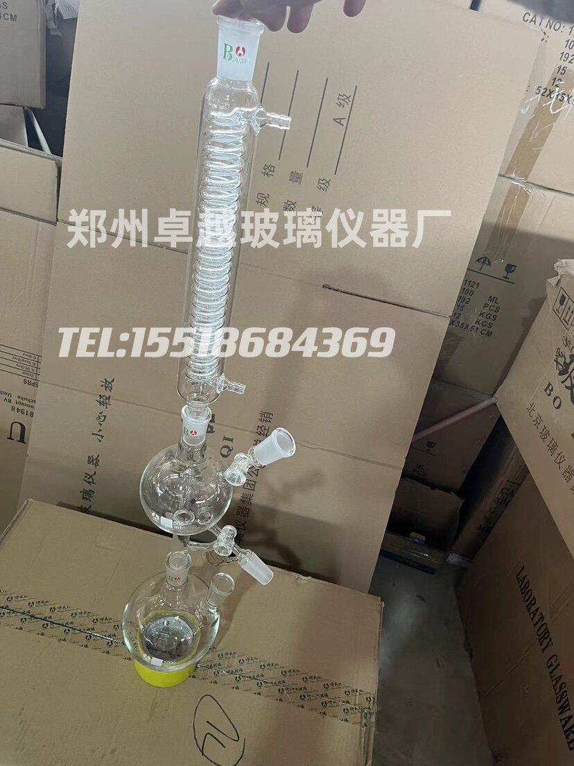 玻璃溶剂蒸馏装置重蒸装置 溶剂蒸馏头250ml 带500ml两口烧瓶