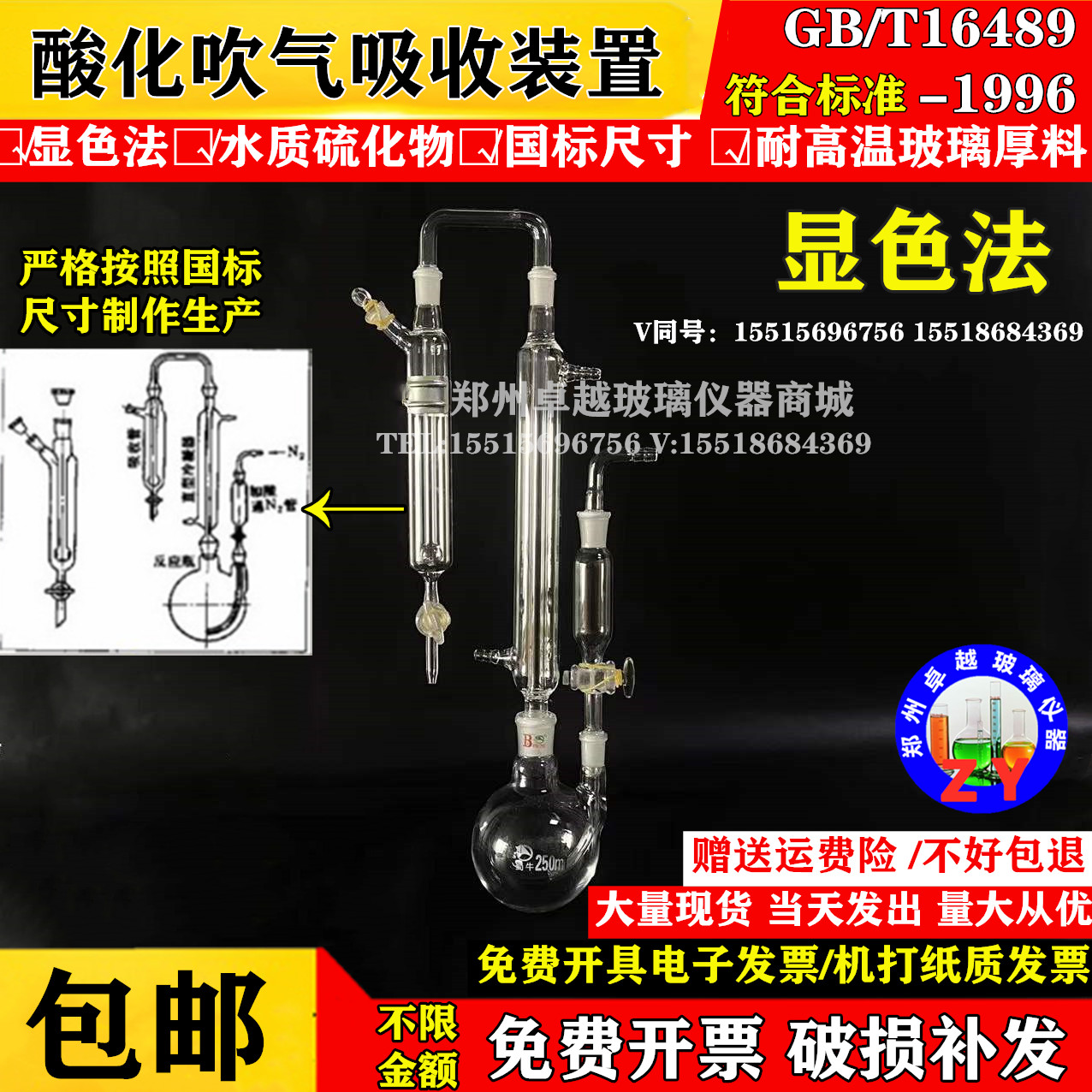 酸化 吹气 吸收装置 碘量法测定水和废水中的硫化物 硫化物的测定
