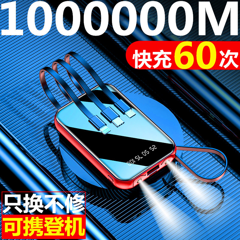 Official flagship store Mobile charging extra-large capacity Bring your own line ultra-thin and small portable Huawei oppo private