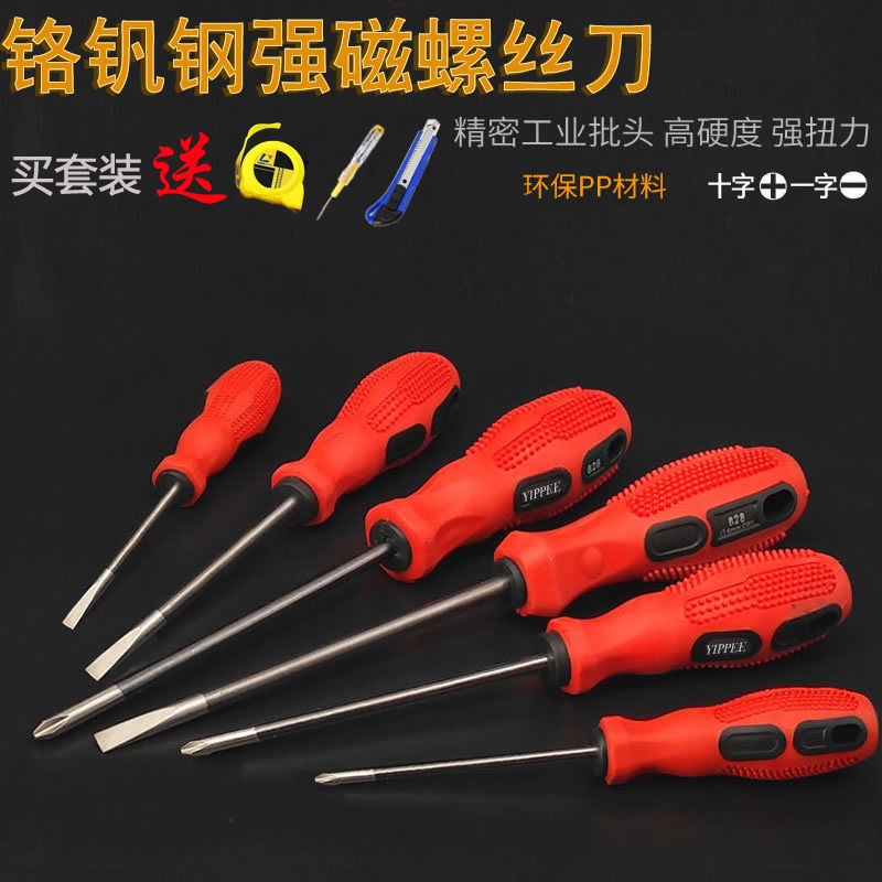 Screwdriver chrome vanadium steel strong magnetic screwdriver word screwdriver cross screwdriver industrial grade home repair screwdriver