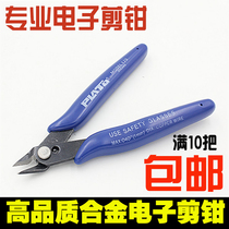 Scissor pliers water mouth pliers oblique mouth Yangjiang Stainless steel electronic industry oblique mouth partial mouth wire cutting pliers 6 inch 170 electronic scissor pliers