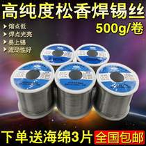 Rosin core solder wire High brightness leave-in solder wire Lead tin wire tin wire 1 0mm0 8mm500g