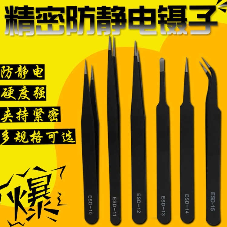 Promotion Precision stainless steel plus hard antistatic tweezers Nest Picking hair clips Repair tweezers Custard Bends