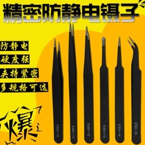 Promotional precision stainless steel plus hard anti-static tweezers Birds nest hair pick clip Maintenance tweezers pointed bend