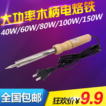  80w100w150w Wooden handle electric soldering iron Long life high power electric soldering iron External heat soldering iron Electric welding gun