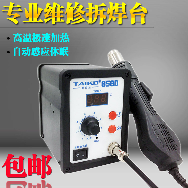 858D digital display thermoregulation dismantling welding bench softly rotating wind thermal wind gun welding desk mobile phone repair tool Wind gun mouth