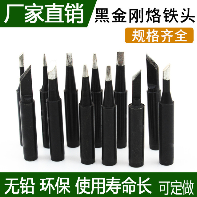 Manufacturer Direct sales constant temperature 936 KNIFE HEAD BLACK DIAMOND 900 BLACK UNLEADED WELTERSTAGE UNIVERSAL TETIP KNIFE MOUTH IRONS