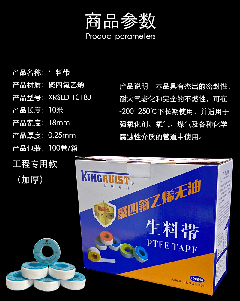 Kỹ thuật đặc biệt nguyên liệu đai đai kín đai dày không thấm nước polytetrafluoroethylen hydrophilka vòi nước đầy đủ 100 khối lượng băng keo chống thấm mái tôn