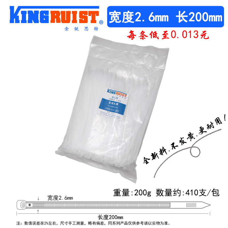 Jin Ruisi Self-locking Nylon Tie Tensioner Tie Tie Tie Tie Fixed Plastic Tie Tie Tie Tie Tie Tie Tie Tie Tie Tie Tie White
