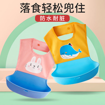 Childrens bib supplementary food silicone bib baby saliva water waterproof food bag baby eating male and female children large tasteless tasteless