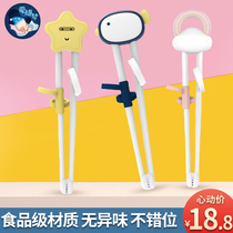 Children learn chopsticks anti-skid and mildew-proof household 2-4-6-year-old baby learns to eat training chopsticks set finger AIDS