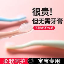 Children brushing one and a half years old infant silicone milk toothbrush baby soft hair 0-1-2-6 years old baby toothbrush artifact